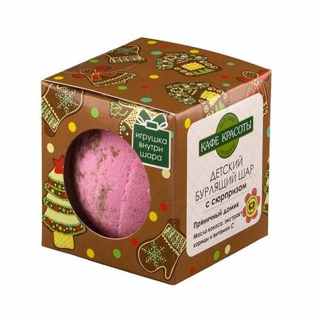 Шар для ванн бурлящийс сюрпризом Пряничный домик