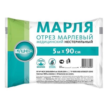 Отрез марлевый медицинский Клинса 0,9x5 м.
