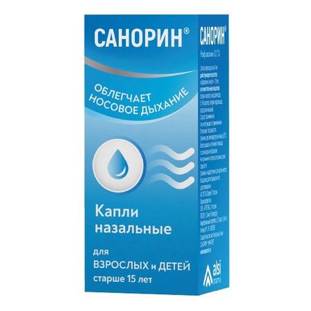 Санорин с морской водой капли назальные 0,1% 10мл