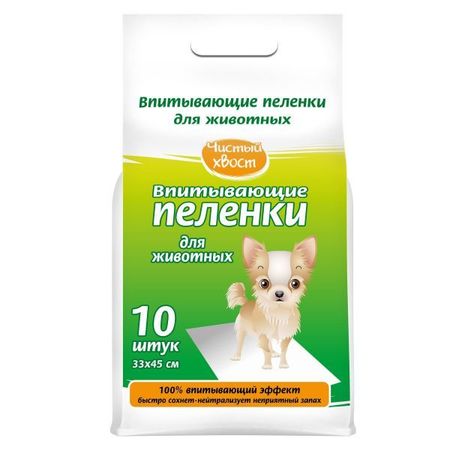 Пеленки для животных впитывающие Чистый хвост 33х45см 10шт