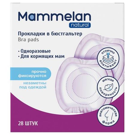 Прокладки в бюстгалтер для кормящих мам Ангелина Няня Mammelan/Маммелан 28шт ангелина константиновна саратовцева сказочник