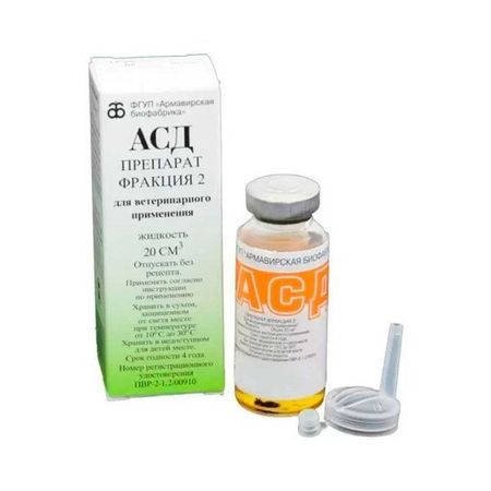 АСД фракция 2 раствор для внутреннего и наружного применения для животных 20мл