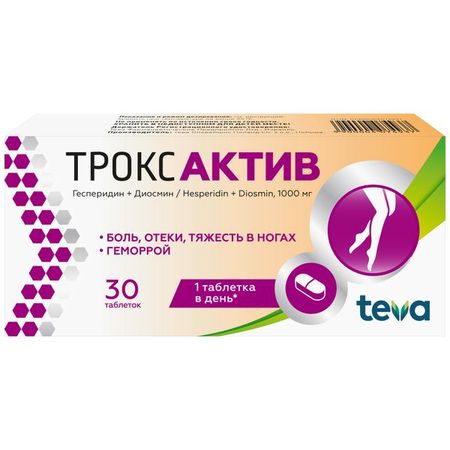 Троксактив таблетки п/о плен. 1г 30шт