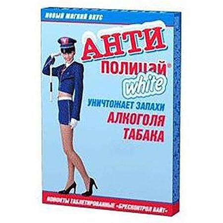 Антиполицай White (Вайт) конфеты таблетированные 24шт найля гумяровна копейкина вехи судеб антиполицай удушение
