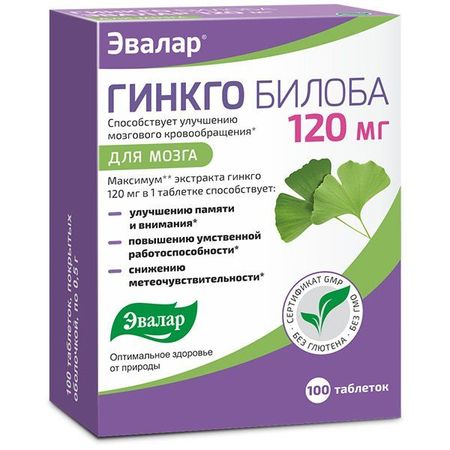 Гинкго Билоба Эвалар таблетки п/о 120мг 0,5г 100шт
