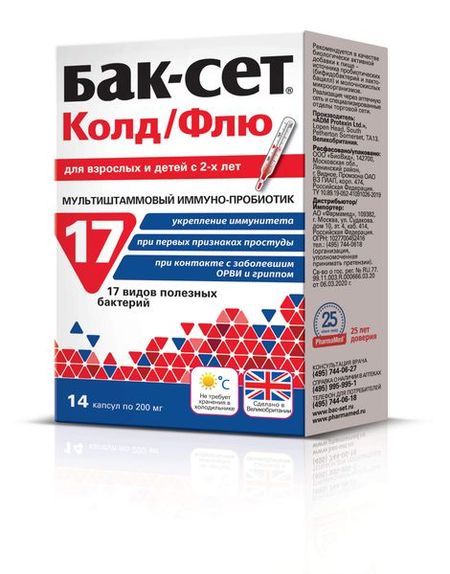 Бак-Сет Колд Флю капсулы 200мг 14шт