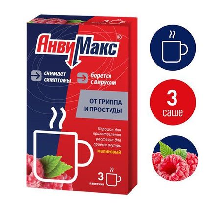 АнвиМакс вкус малины порошок для приг. раствора для приема внутрь саше 5г 3шт