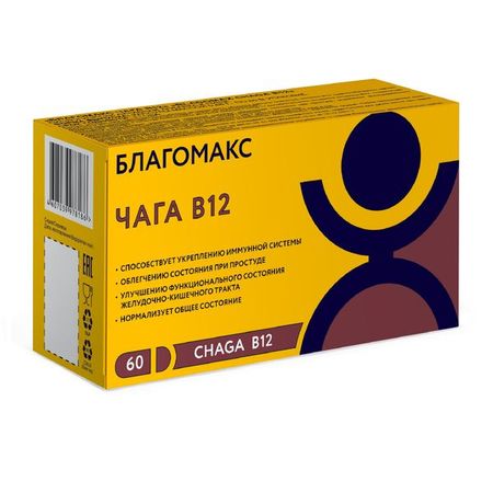 Чага В12 Благомакс капсулы 0,48г 60шт
