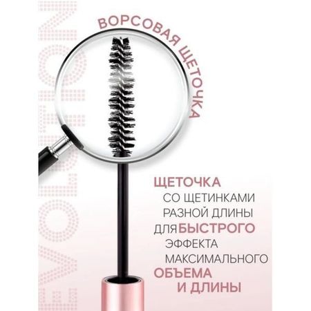 Тушь для ресниц суперобъем-длина-умножение ресниц Evolution Luxvisage 8г тренажеры по математике решаем примеры табличное умножение и деление для 8 9 лет