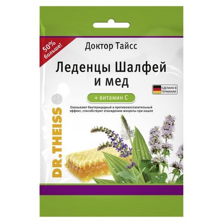 Шалфей и мед с витамином С Dr.Theiss/Др.Тайсс леденцы 2,9г 75г
