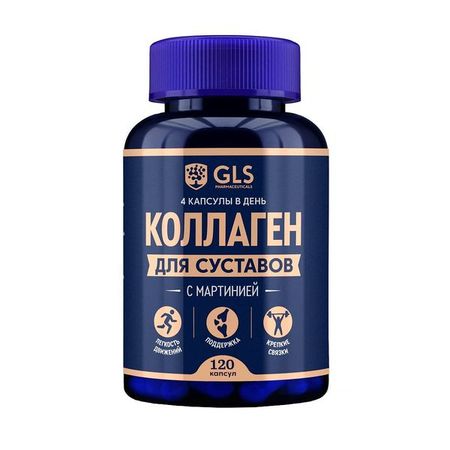 Коллаген для суставов GLS капсулы 400мг 120шт