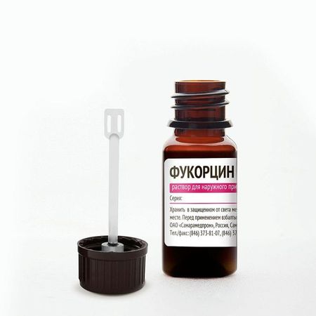 Фукорцин раствор для наружного применения 10мл