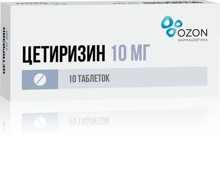 Цетиризин таблетки п/о плен. 10мг 10шт