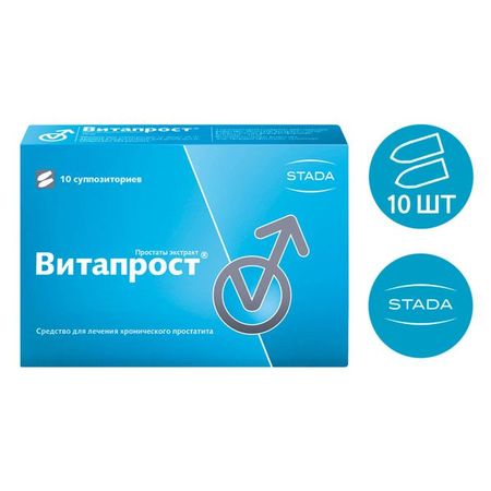 Витапрост суппозитории ректальные 10мг 10шт