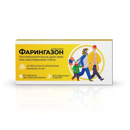 Фарингазон таблетки для рассасывания 10мг 20шт
