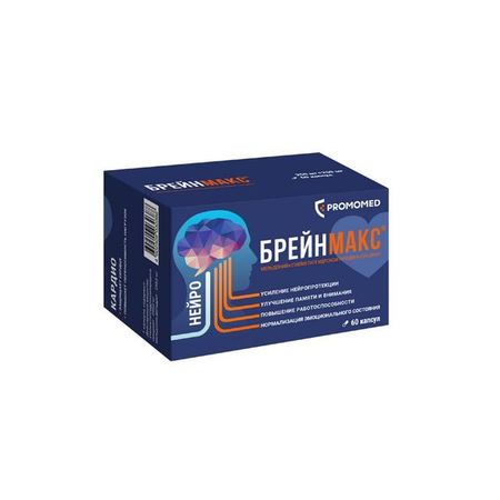 Брейнмакс капсулы 250мг+250мг 60шт