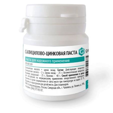 Салицилово-цинковая паста для наружного применения банка 25г