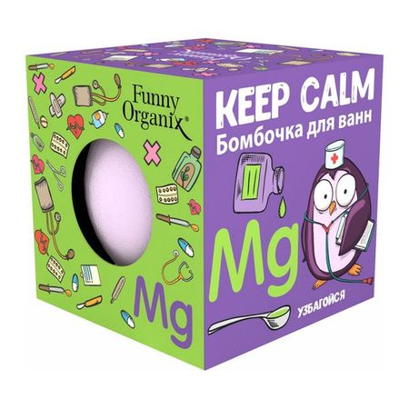 Бомбочка для ванн Keep calm Funny Organix/Фанни Органикс 140г джордж оруэлл keep the aspidistra flying