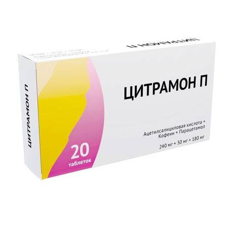 Цитрамон П таблетки 240мг+30мг+180мг 20шт