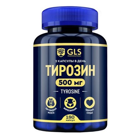Тирозин 500 GLS капсулы 400мг 180шт