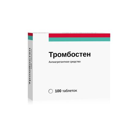Тромбостен таблетки кишечнораств. п/о плен. 100мг 100шт