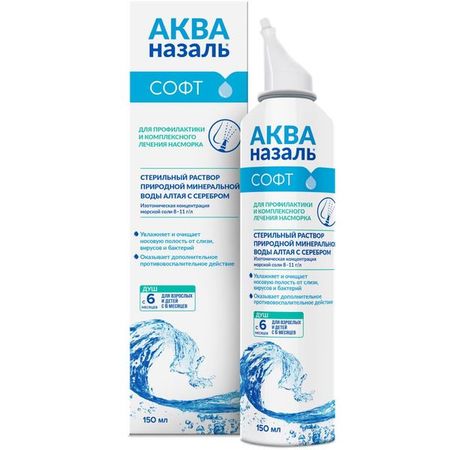 Средство для орошения и промывания полости носа для взрослых и детей с 6 мес. Софт Акваназаль 150мл