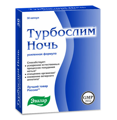 Турбослим ночь усиленная формула Эвалар капсулы 0,33г 30шт