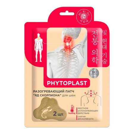 Пластырь разогревающий от боли в шее Mi-ri-ne/Ми-ри-не 2шт