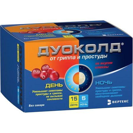 Набор: Дуоколд клюква без сахара порошок для приг. раствора для приема вн. день 5г 15шт/ночь 5г 5шт