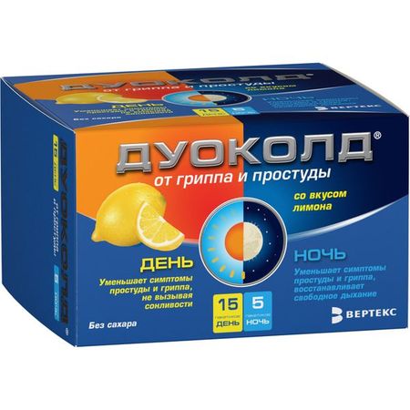 Набор: Дуоколд лимон без сахара порошок для приг. раствора для приема вн. день 5г 15шт/ночь 5г 5шт