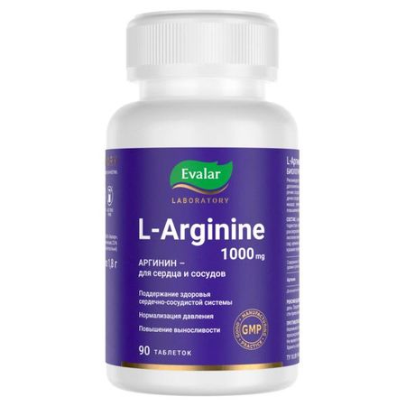 L-Аргинин Эвалар Лаборатория/Evalar Laboratory таблетки п/о 1000мг 90шт