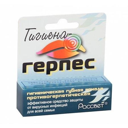 Помада гигиеническая Гигиена Герпес Рассвет 4г элизабет лим кровь звезд сплетая рассвет 1 новое оформление