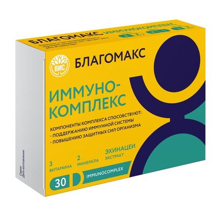 Иммунокомплекс Благомакс капсулы 0,5г 30шт