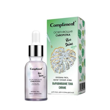 Сыворотка для лица, шеи и зоны декольте осветляющая Compliment/Комплимент 18мл