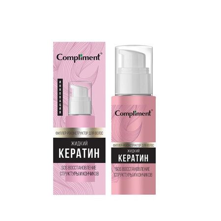 Филлер-реконструктор для волос Жидкий кератин Compliment/Комплимент 50мл александр сергеевич конторович реконструктор