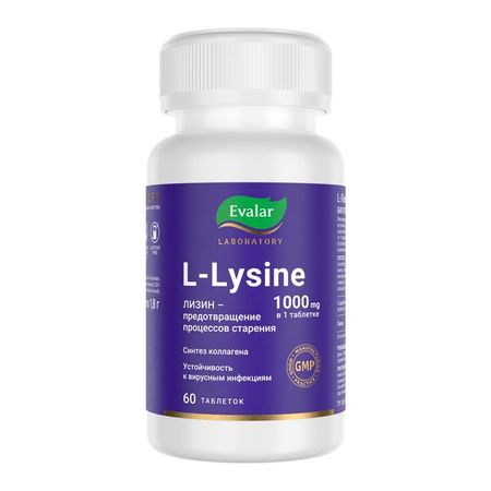L-лизин Эвалар Лаборатория/Evalar Laboratory таблетки п/о 1,8г 1000мг 60шт