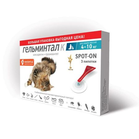 Гельминтал K Spot-on от внутренних паразитов для кошек 4-10кг капли на холку 3шт
