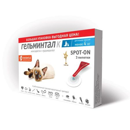 Гельминтал K Spot-on от внутренних паразитов для кошек до 4кг капли на холку 3шт