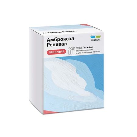 Амброксол Реневал раствор для приема внутрь и ингаляций тюб.-кап. 7,5мг/мл 4мл 15шт