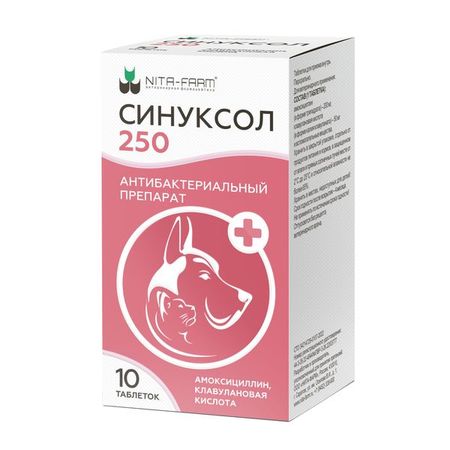 Синуксол для животных таблетки 250мг 10шт