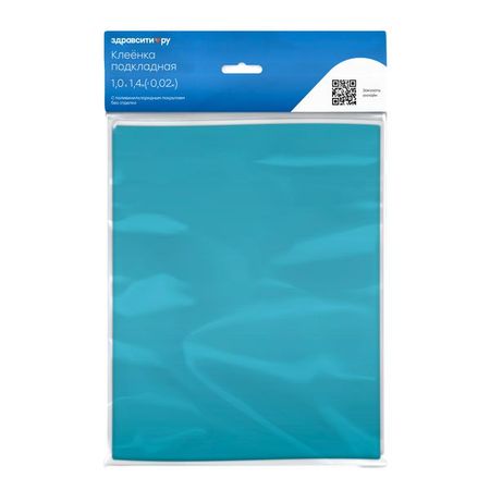 Клеенка подкладная с покрытием ПВХ Zdravcity/Здравсити 1х1,4м