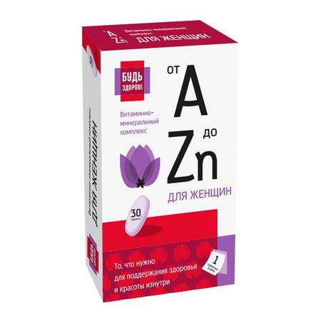 Витаминно-минеральный комплекс от А до Цинка для женщин Будь Здоров! таблетки 1250мг 30шт