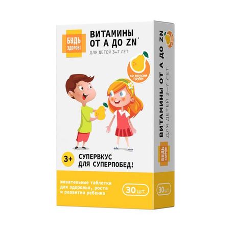 Витаминно-минеральный комплекс от А до Цинка для детей 3-7 лет груша Будь Здоров! таблетки жевательные 860мг 30шт