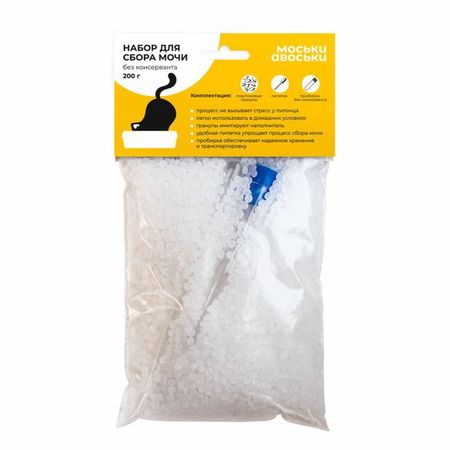 Набор для сбора мочи у кошек для всех видов анализа без консерванта Моськи-Авоськи 200г