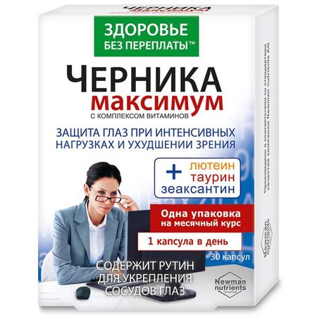 Черника Максимум лютеин, таурин, зеаксантин и рутин Здоровье без переплаты капсулы 775мг 30шт