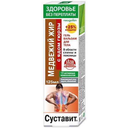 Гель-бальзам для тела яд гюрзы Медвежий жир Суставит 125мл белолипецкая алла усадьба медвежий ручей