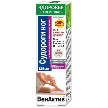 Гель-бальзам при усталости и тяжести в ногах с охлаждающим эффектом судороги ног ВенАктив 125мл