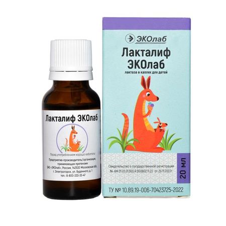 Лакталиф для детей с рождения до 7 лет ЭКОлаб жидкость для приема внутрь 20мл