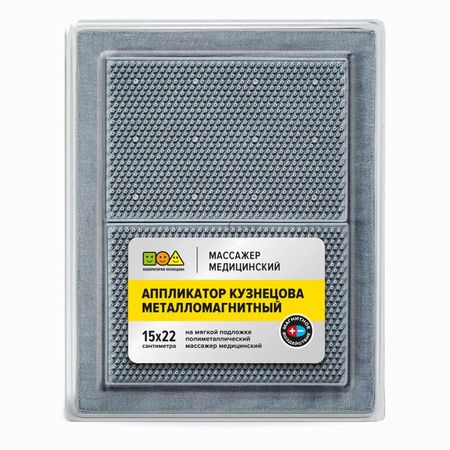 Массажер металломагнитный полиметаллический на мягкой подложке Аппликатор Кузнецова 30х22см ольга александровна кузнецова античность на руси похищение чудовищ