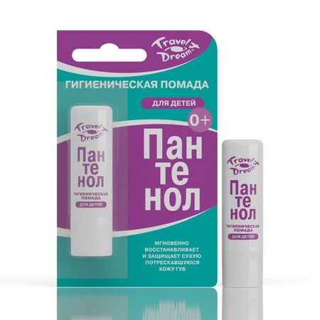 Помада гигиеническая восстанавливающая пантенол-актив с 0 лет Baby Travel Dream/Трэвел дрим 4г евгений эрнестович терентьев дрим шелл